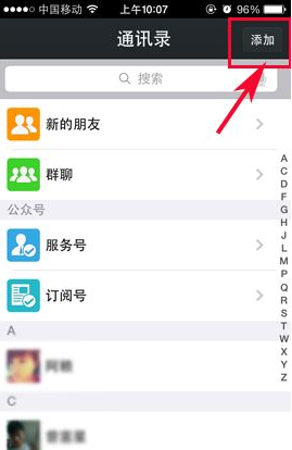 微信雷達加朋友怎么用？微信雷達功能介紹