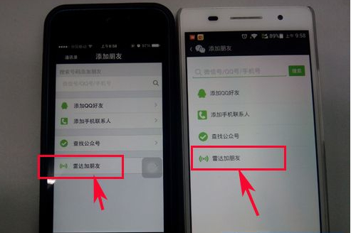 微信雷達加朋友怎么用？微信雷達功能介紹