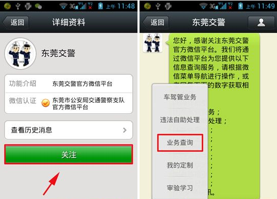 微信怎么查違章？微信查違章教程