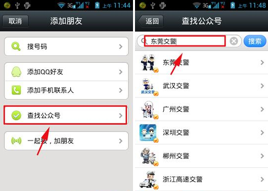 微信怎么查違章？微信查違章教程