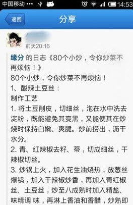 手機(jī)qq空間收藏功能介紹 手機(jī)空間怎么查看收藏內(nèi)容