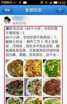 手機(jī)qq空間收藏功能介紹 手機(jī)空間怎么查看收藏內(nèi)容