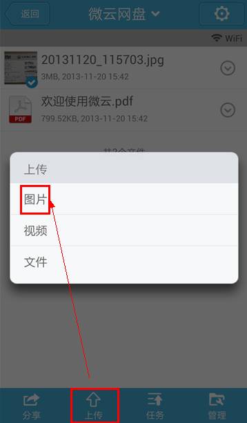 秒點qq微云7級圖標(biāo)教程 教你快速點亮微云7級圖標(biāo)
