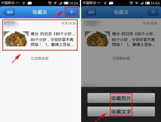 手機(jī)qq空間收藏功能介紹 手機(jī)空間怎么查看收藏內(nèi)容