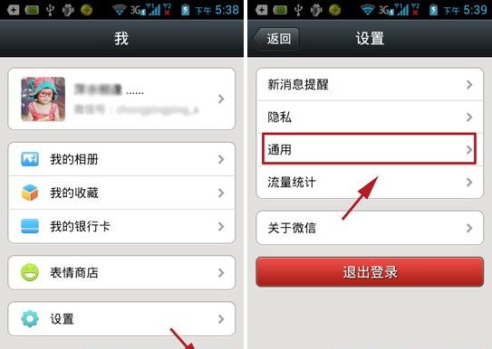 微信附近的人功能怎么關(guān)閉 取消顯示附近的人方法
