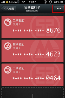 微信支付交易記錄怎么查詢？微信交易記錄查看方法