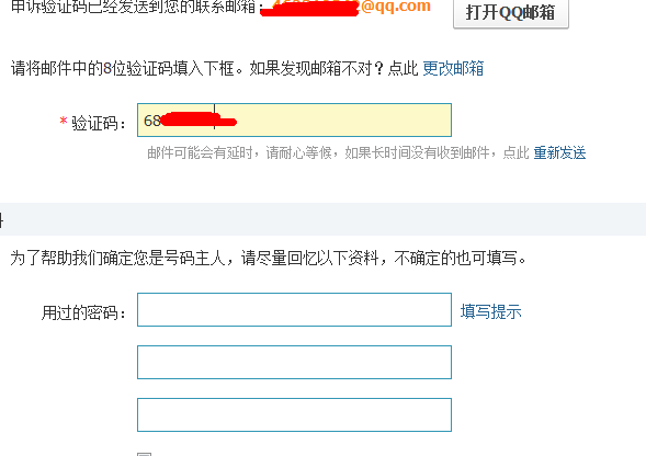 教你通過QQ就知道別人有沒有設(shè)置證件和手機(jī)密保