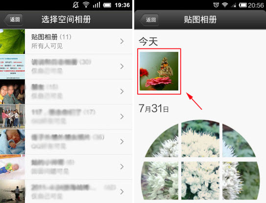 QQ4.5怎么設置頭像？手機qq更換頭像教程