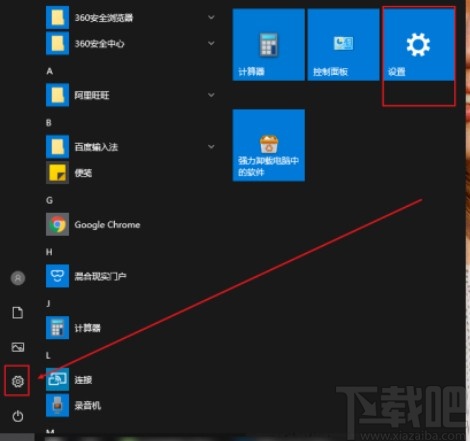 win10系統(tǒng)自定義顯示器縮放比例的方法