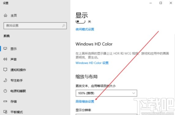 win10系統(tǒng)自定義顯示器縮放比例的方法