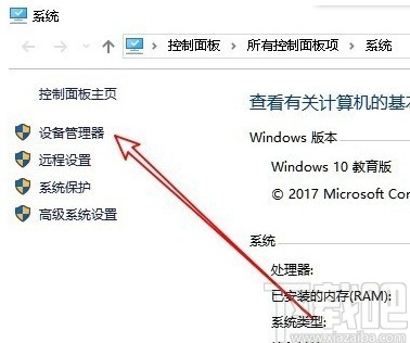 win10系統(tǒng)打開設(shè)備管理器的方法