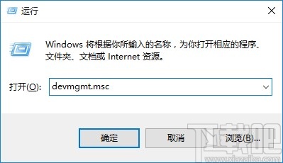 win10系統(tǒng)打開設(shè)備管理器的方法