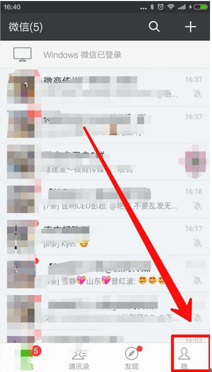 微信如何查看朋友圈留言以及點贊 具體操作步驟