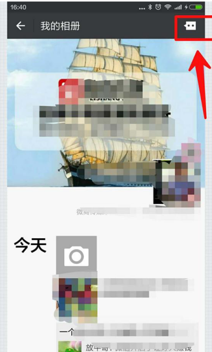 微信如何查看朋友圈留言以及點贊 具體操作步驟