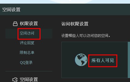 qq空間人氣精靈怎么使用？人氣精靈使用教程