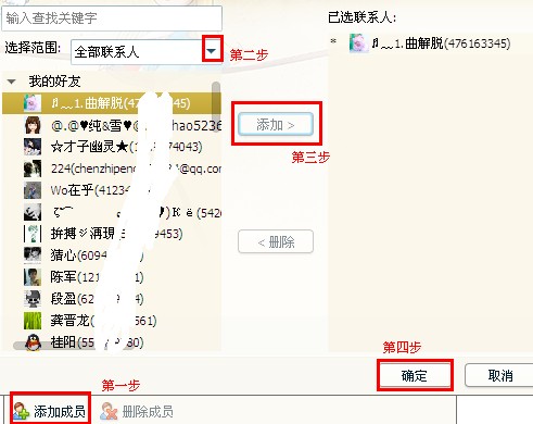 qq群里怎么@別人？qq群里怎么邀請人加入？