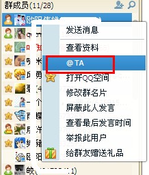 qq群里怎么@別人？qq群里怎么邀請人加入？