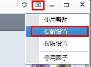 QQ圈子怎么設置提醒？圈子怎么@別人？