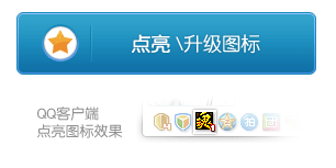 將魂圖標(biāo)怎么點(diǎn)亮？點(diǎn)亮將魂QQ圖標(biāo)方法