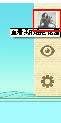 QQ漂流瓶怎么設(shè)置頭像和昵稱？