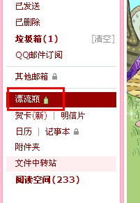 QQ漂流瓶怎么設(shè)置頭像和昵稱？