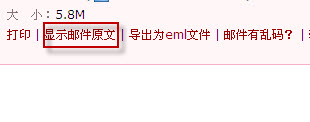 qq郵箱怎么查看對(duì)方的ip？