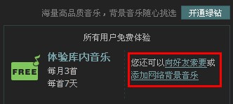 qq空間怎么上傳音樂？qq空間怎么上傳錄音？