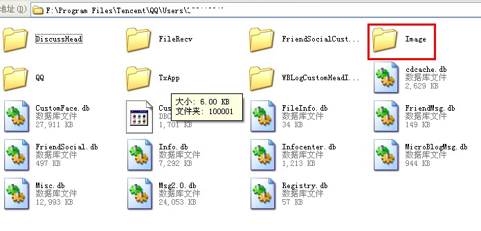qq表情保存在哪里？qq表情在哪個文件夾里