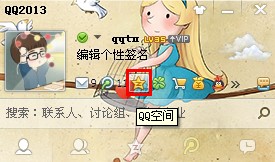 qq怎么查看特別關(guān)心 qq怎么查看特別關(guān)心我的好友