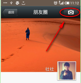 微信相冊怎么發文字？微信如何發純文字？