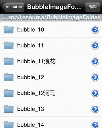 iPhoneqq怎么設(shè)置多彩氣泡 iPhone4.2多彩氣泡免費(fèi)使用方法