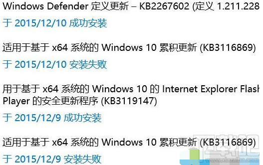 win10系統(tǒng)安裝KB3116869補丁失敗且黑屏怎么辦？