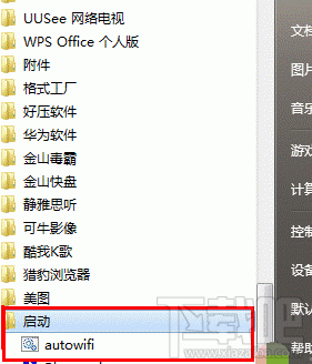 win7系統(tǒng)承載網(wǎng)絡(luò)失效解決方法教程