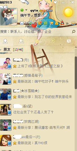 qq手機(jī)在線圖標(biāo)更改 正在移動(dòng)設(shè)備上使用qq是什么意思