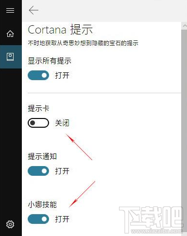 win 10怎么去除小娜廣告？