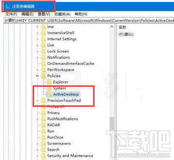 Win 10家庭版壁紙?jiān)趺存i定？萬能注冊(cè)表幫到你