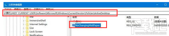 Win 10家庭版壁紙?jiān)趺存i定？萬能注冊(cè)表幫到你
