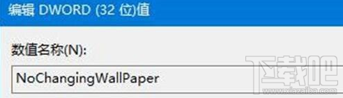 Win 10家庭版壁紙?jiān)趺存i定？萬能注冊(cè)表幫到你