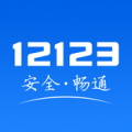 交管12123出現當前設備登錄失敗具體解決步驟
