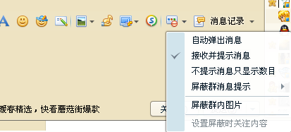 如何屏蔽qq群信息？怎么徹底屏蔽qq群消息？