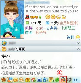 怎么隱藏手機(jī)QQ圖標(biāo) 取消qq圖標(biāo)的方法
