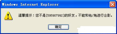 如何查出QQ好友是否把你踢掉？