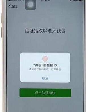 微信如何設(shè)置錢包鎖 具體操作步驟