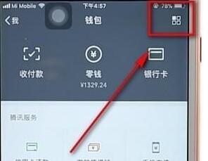 微信如何設(shè)置錢包鎖 具體操作步驟