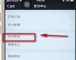 微信如何設(shè)置錢包鎖 具體操作步驟