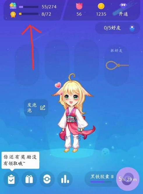新版QQ厘米秀怎么賣(mài)卡片 新版QQ厘米秀買(mǎi)賣(mài)卡片教程