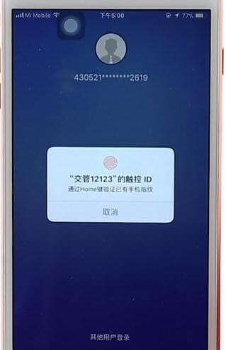 12123App如何查駕駛證分數 具體操作步驟
