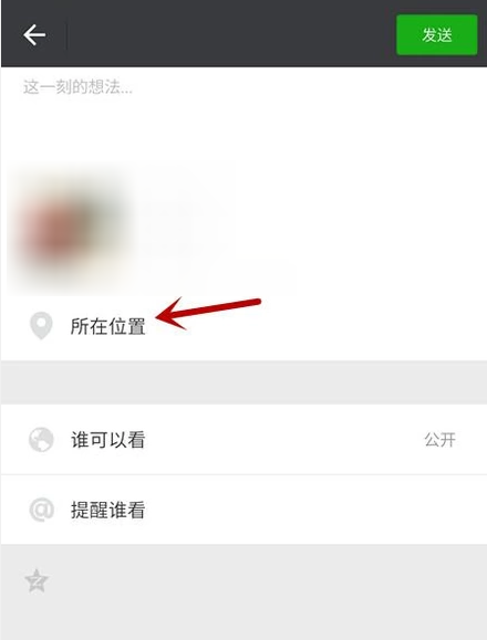 微信朋友圈怎么顯示手機型號 發(fā)朋友圈怎么顯示手機型號