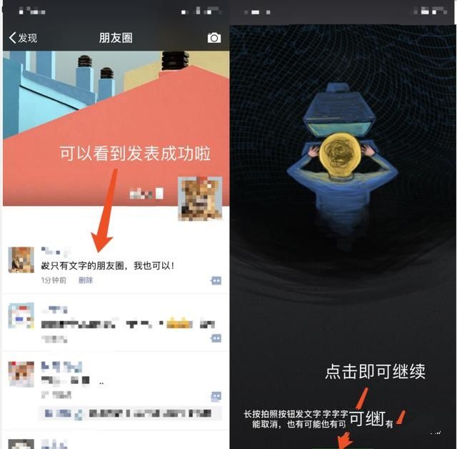 微信朋友圈發說說怎么不帶圖片 朋友圈只發文字方法介紹