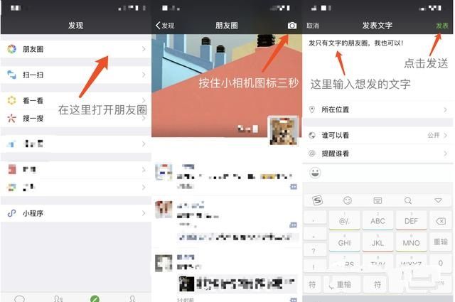 微信朋友圈發說說怎么不帶圖片 朋友圈只發文字方法介紹